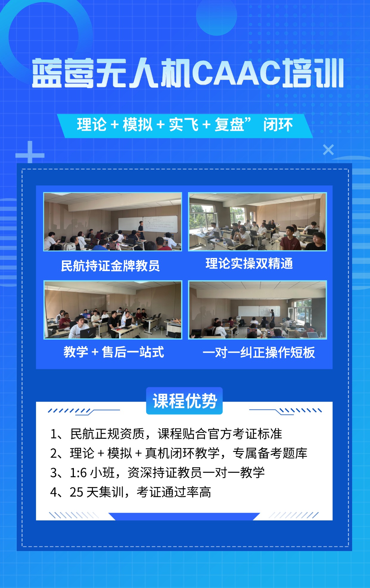 包头无人机